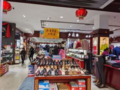-步瀛斋(大栅栏西街店)