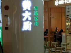 -皇庭广场(福华三路店)