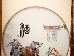 -三姐酒酿(老门东店)