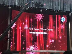 -协和双语学校(虹桥校区)