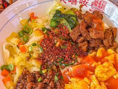 -大嘻咹biangbiang面(历史博物馆店)