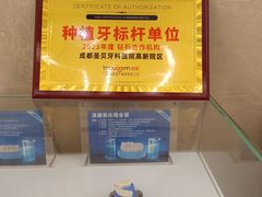 -圣贝口腔医院(高新院区)