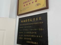 -派美特宠物医院·核磁CT·骨科肿瘤·疑难转诊(沈农禾丰店)