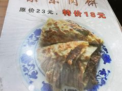-牛街同乐祥肉饼店(天通苑店)