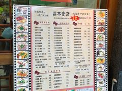 -荔林食店(西华路店)