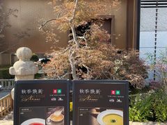 -庆春朴门(前滩太古里店)