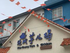 -绝城芋儿鸡(犀浦旗舰店)