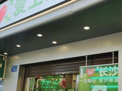 -爱上酸嘢