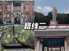 -岳麓山风景名胜区