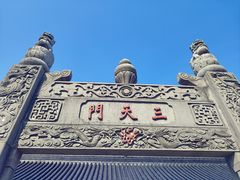 -句容茅山景区