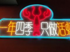 -回·龙虾铺·盆盆蟹·烧烤大排档(回龙观店)