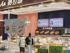 -赛拉维(咸阳财富中心店)