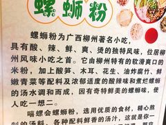 -螺大蛳柳州螺蛳粉·火锅·热干面(西城永捷店)