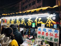 门面-西司夜市