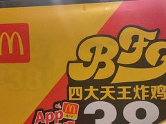 -麦当劳(虎坊路店)