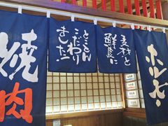 -丸藏和牛烧肉专门店(园区师惠坊店)