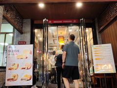 -赵记素斋·绿豆馅饼(钟楼小区店)