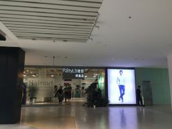门面-吉米造型