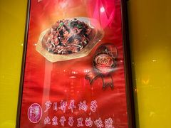 -芦月轩羊蝎子(劲松店)