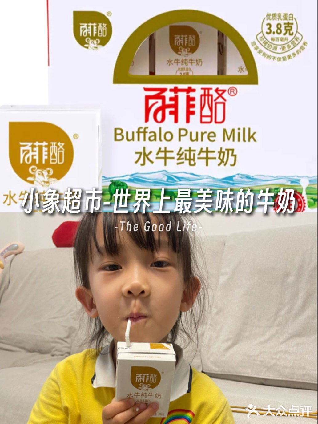你还在给孩子喝牛奶吗❓换水牛奶试试