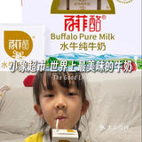 你还在给孩子喝牛奶吗❓换水牛奶试试