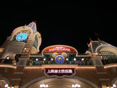 -迪士尼小镇