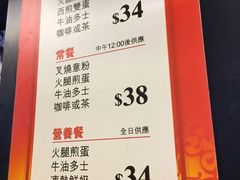菜单-华星冰室(湾仔店)