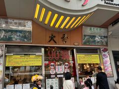 -大哥餐厅(西城花园店)