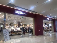-MUJI无印良品(金狮广场店)