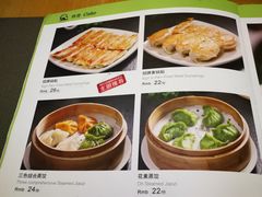 菜单-台北楚楚园馅饼粥(虹桥南丰城店)