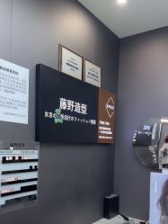 -藤野造型烫染