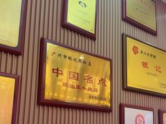 -银记肠粉店(北京路店)