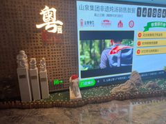 -山泉粤宴(广东大厦店)