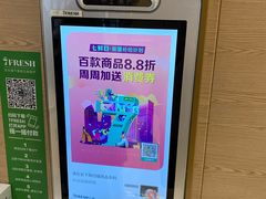 -七鲜超市(通州ONE店)
