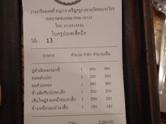 账单-The Dishes Seafood & Restaurant