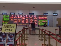 iphone_upload_pic-南宁时代电影大世界(CGS激光中国巨幕)