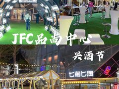 -JFC品尚中心