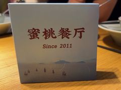 -蜜桃餐厅·伴山(绿宝广场店)