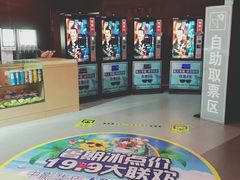 -中影华臣影城VLED(赠4小时停车 西安路店)