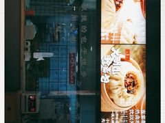 -凤起龙游老面包子(凯德晶品店)