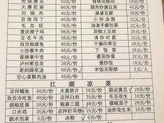 -小街47號江湖菜(四合院店)