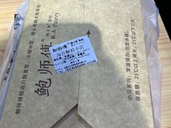 -鲍师傅糕点(观前街店)
