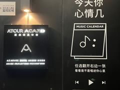 -苏州盘门景区人民桥南地铁站亚朵X酒店