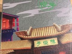 门面-陈傻子餐厅(世纪都会店)