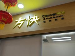 -方快-照相馆(浦电路店)