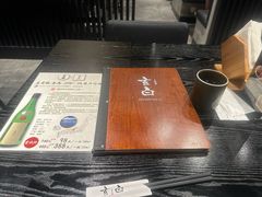 -玄白·炭烤活鳗(上海首店)