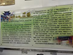 -杨记灌肠(食品街店)