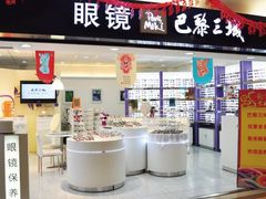 -巴黎三城(百联南方购物中心店)