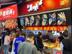 等位区-真味烧烤(解放碑店)