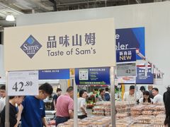 -山姆会员商店(西溪店)